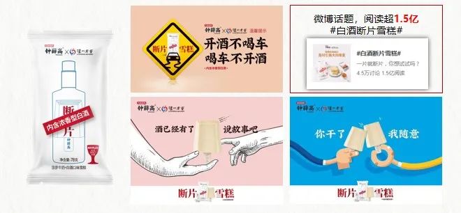 钟薛高周兵：产品创新撬动家庭冰激凌市场|UMIC导师观点