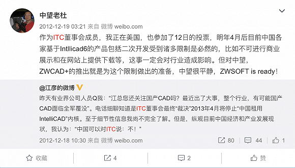 租来的技术却称自主产权？中望软件的核心技术之谜