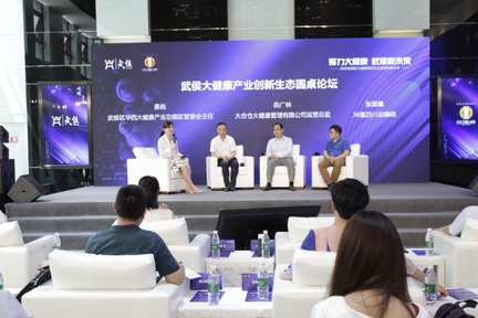 三大百亿级产业集群 成都武侯“一谷一园一中心”释放健康产业“大”机会