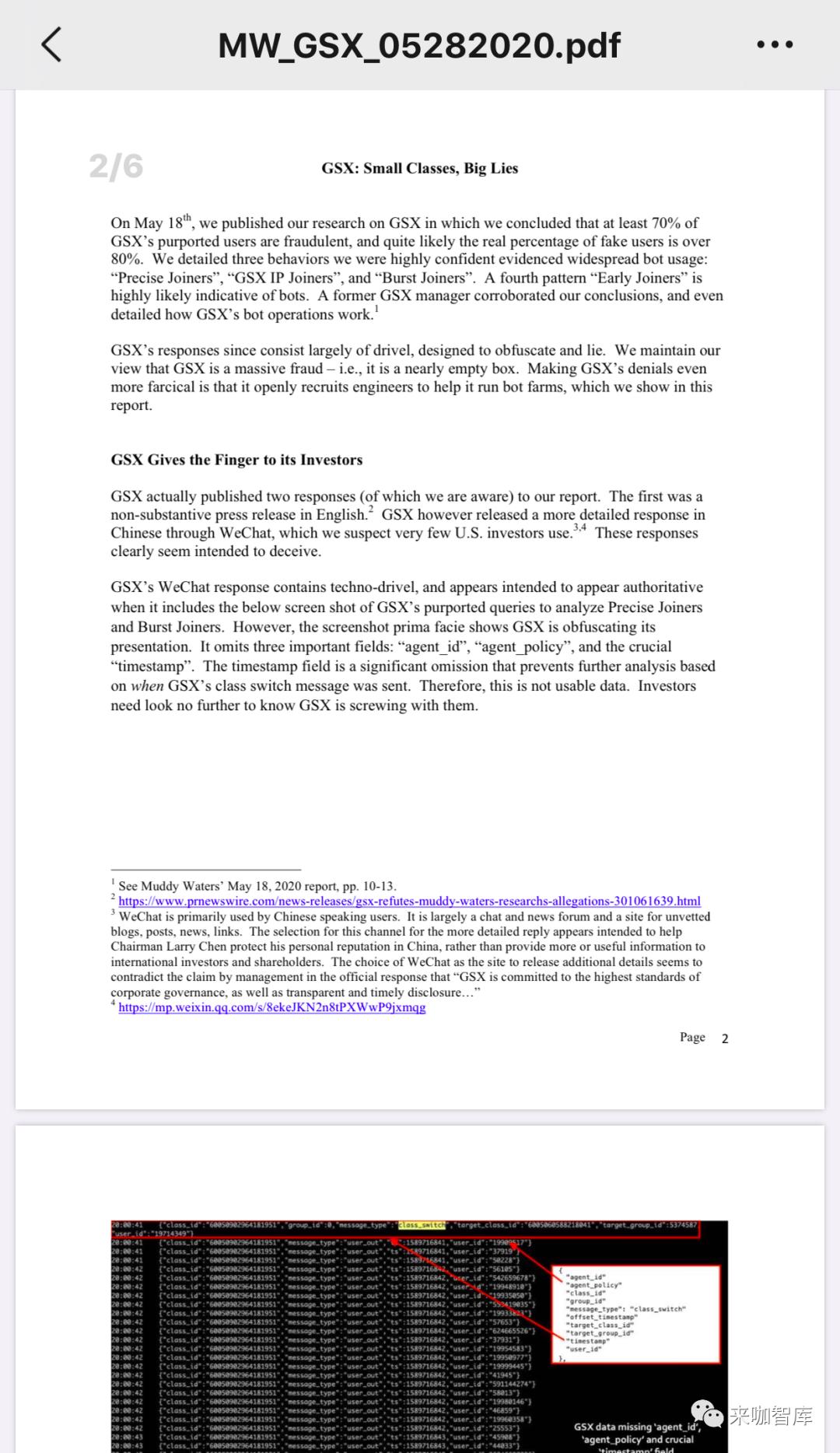 再遭浑水发做空报告，跟谁学陷入“口水战”-36氪