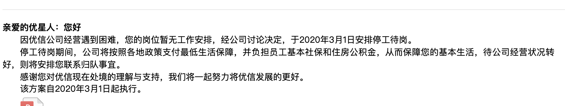 36氪独家 | 优信启动千人裁员计划，销售团队转“代理人”模式