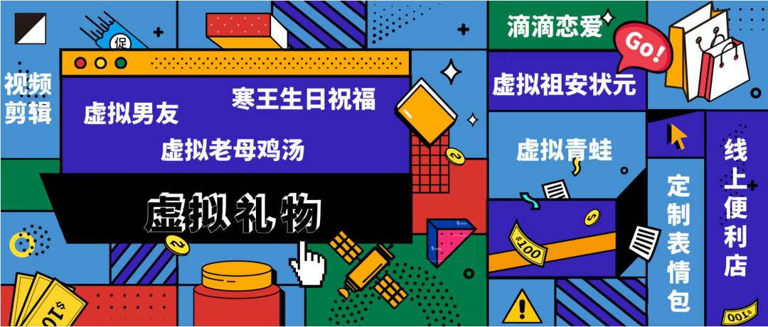 给闺蜜点了个“男朋友”，现在年轻人送礼都这么野？