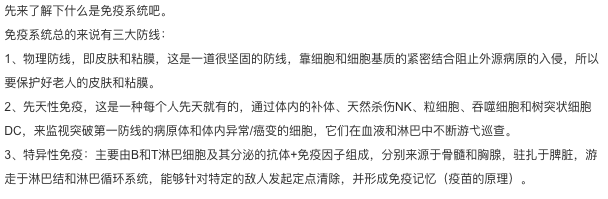 患上健康焦虑的年轻人，愿意为怎样的保健产品掏钱？