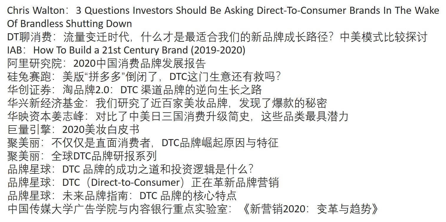 DTC品牌逆势崛起，“爆款制造机”了解一下？