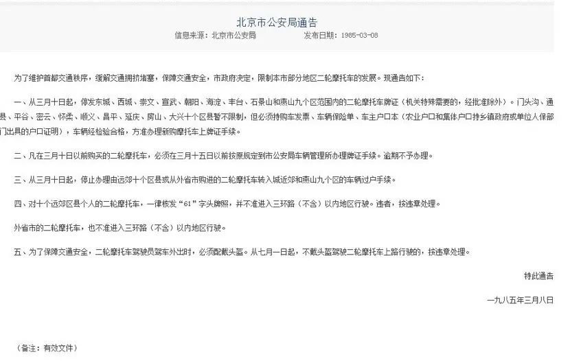 2020年，是时候开放“禁限摩”了？