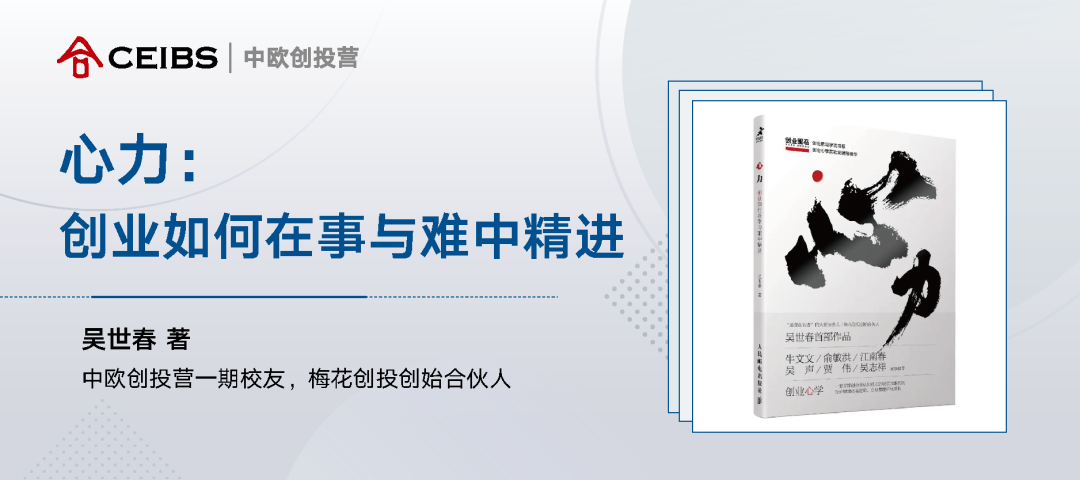 吴世春：这个行业的未来值得期待，但考验创业者的“认知力+心力”