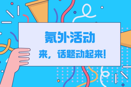 氪外活动 | 两会中的浙江企业家，提的都很“硬核”