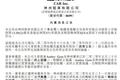 陆正耀给神州租车找了新买家