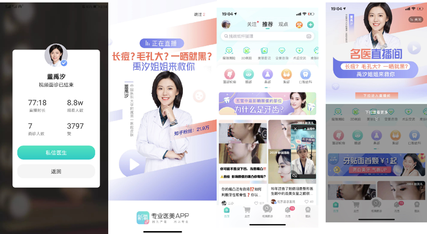 78维度评估、三大抓手扶持，新氧双百计划全揭秘