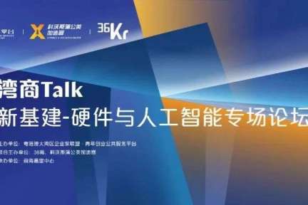 湾商talk | 5G应用场景多样，如何加速产业升级？