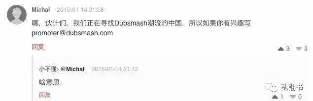 对口型鼻祖Dubsmash，后来成了抄袭惯犯