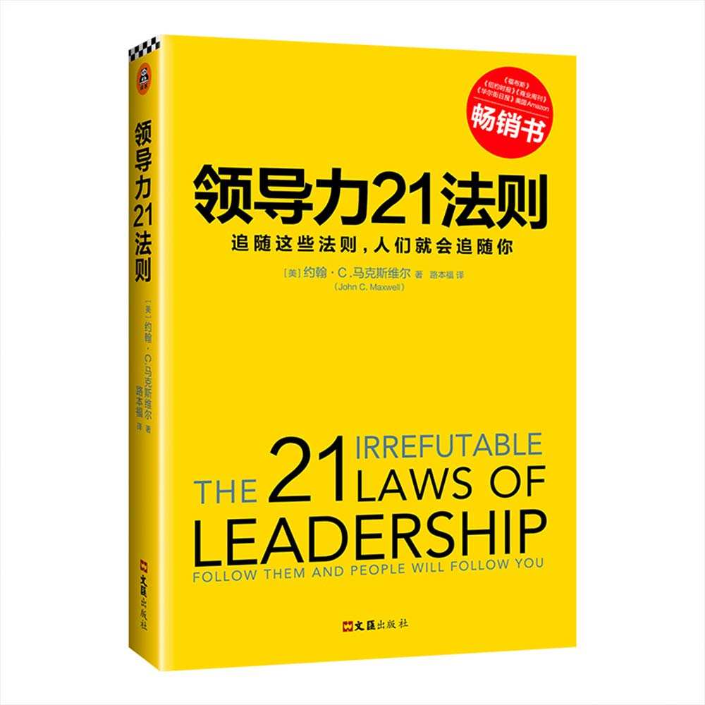 书单推荐：优秀领导者必读的10本管理学书籍