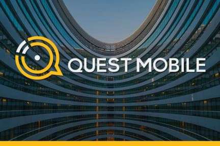 QuestMobile2020移动互联网全景生态报告：整体用户时长增长12.9%，BATT平台流量分发通路格局初现