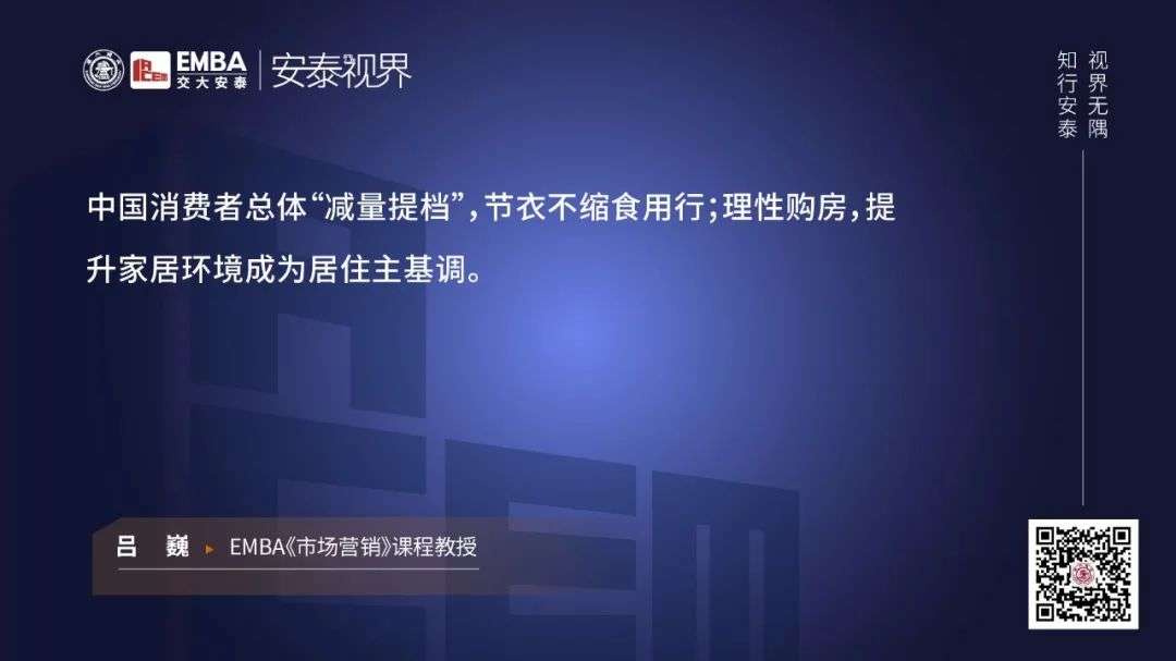 疫情后消费七大趋势：男性买车，女性买房……如何激发消费的源动力？