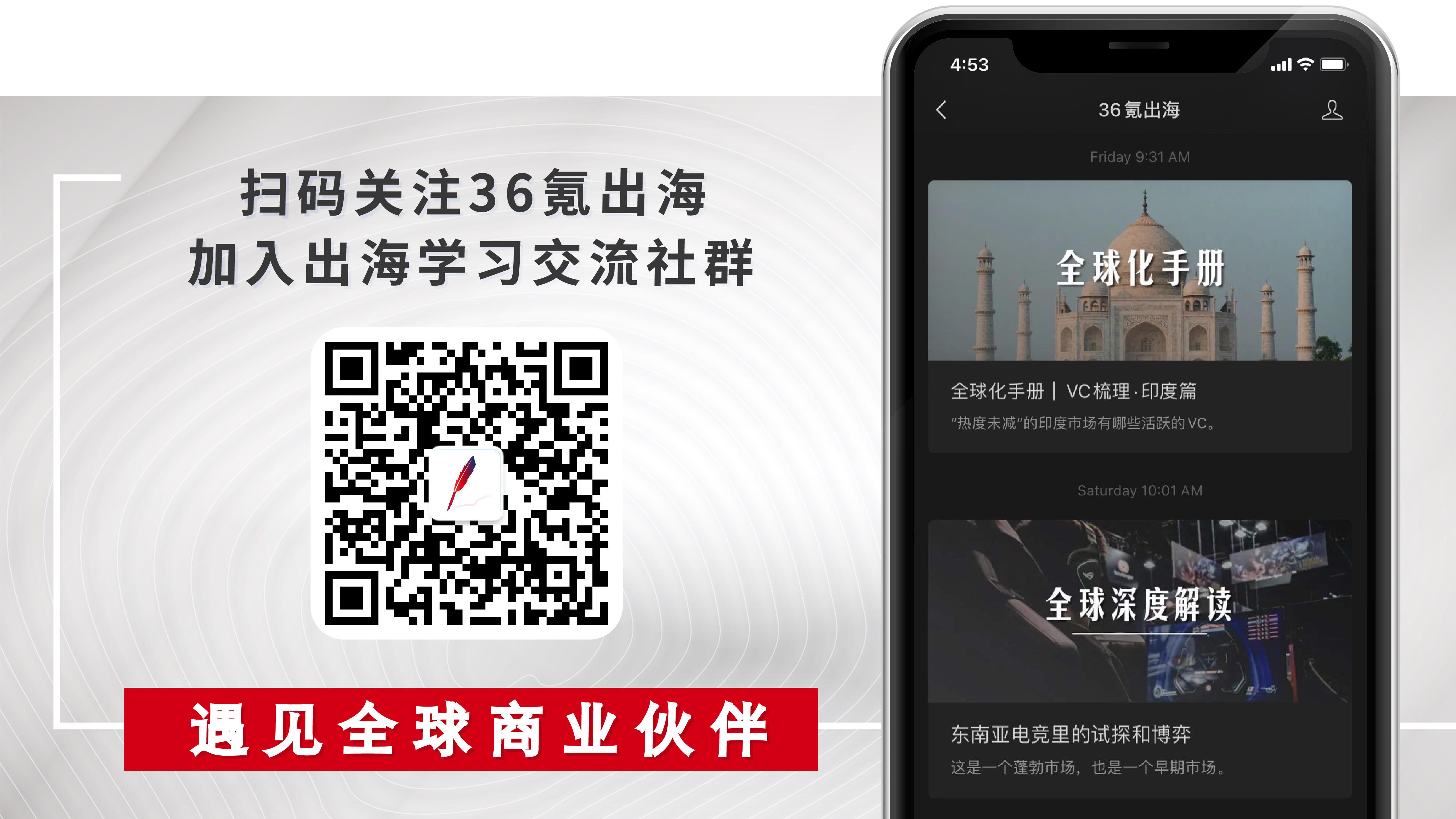 出海日报｜字节跳动将在印度成立第二家公司；软银计划不再与愿景基金共同投资