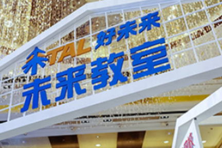 最前线 | 造假风波消散？好未来股价涨超8%创历史新高