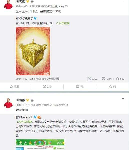 人民代表周鸿祎 591资讯