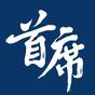 資深作者首席商業評論