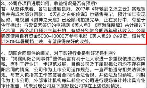 22.9亿定增后，兄弟能救得了疫情下“四面楚歌”的华谊吗？