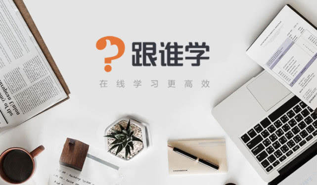 专访跟谁学cfo沈楠跟谁学会不会是下一个瑞幸