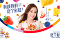五谷磨房携手丁香医生专家团重磅推出“吃个彩虹”水果麦片