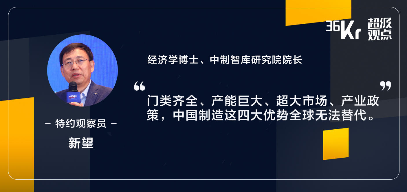 中国制造业正在经历什么？ | 超级观点