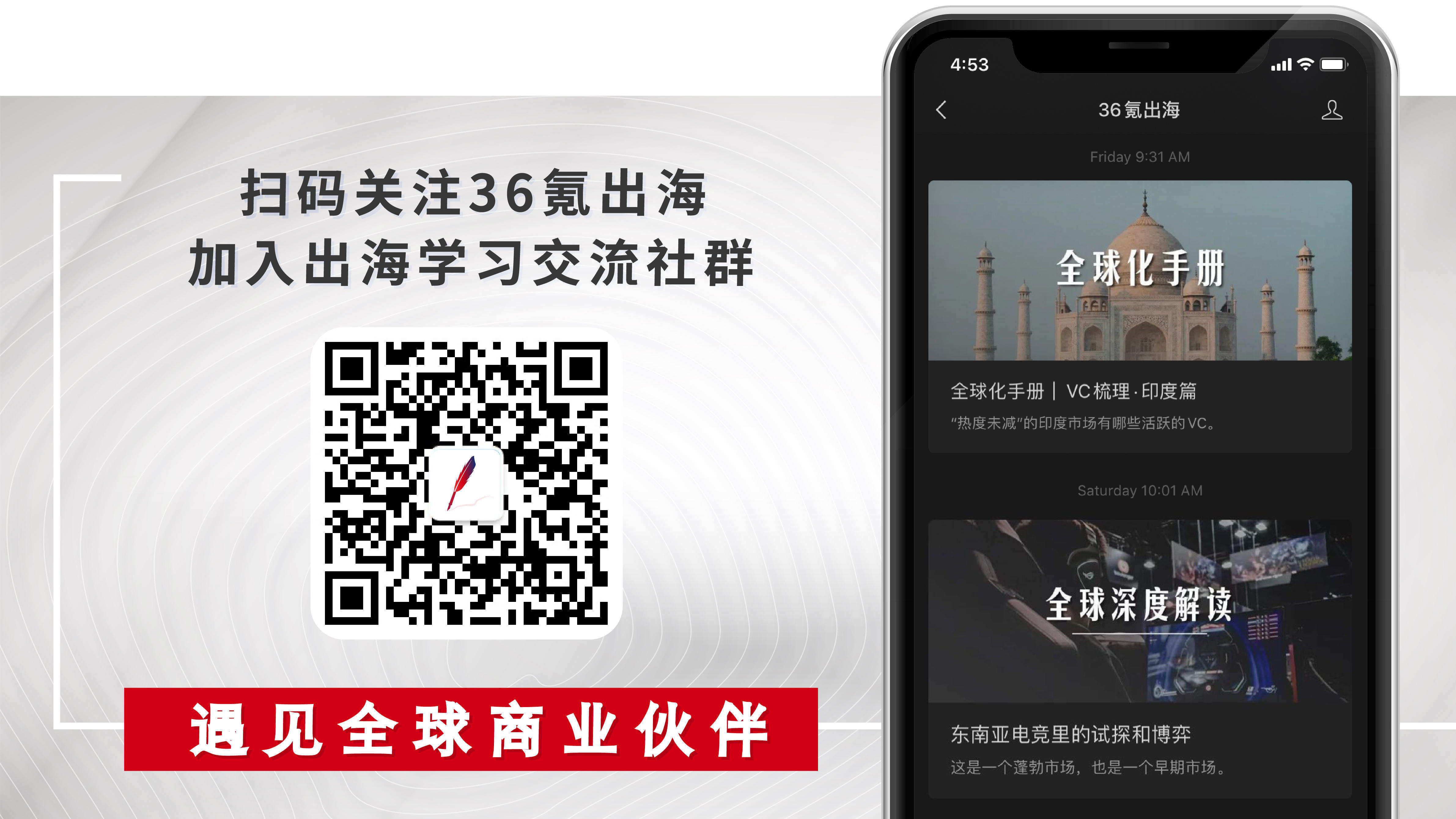 出海日报｜Facebook与PayPal投资Gojek；印度将提供66亿美元激励措施，吸引全球手机厂商建厂