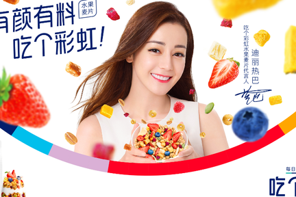 五谷磨房携手丁香医生专家团重磅推出“吃个彩虹”水果麦片