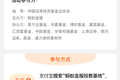 ​支付宝竟然是一所隐形“学校”？超3亿人在这学理财知识