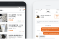 成韩国第二大购物应用，邻里二手交易平台「Danggeun Market」获 3300 万美元 C 轮融资