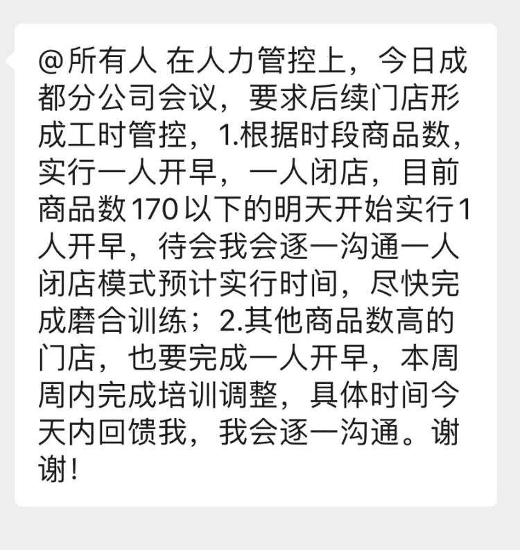 瑞幸员工被迫陪陆正耀演戏