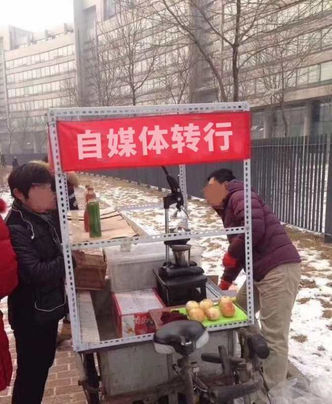 地摊经济，互联网+和万众创业