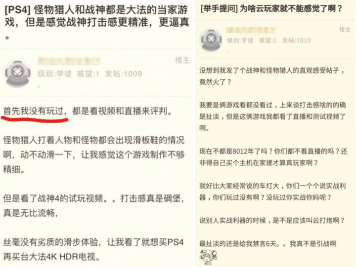 没玩过还想给游戏打分？你配吗