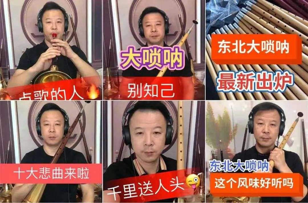 抖音音乐 唢呐 一个人_抖音收入高还是快手收入高_快手抖音挣钱