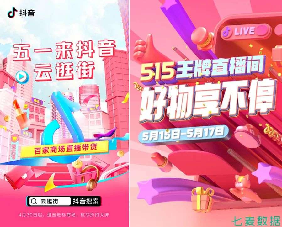 5月应用&游戏收入榜Top20：抖音流量推广揽金不断，周年庆成游戏吸金重要途径？