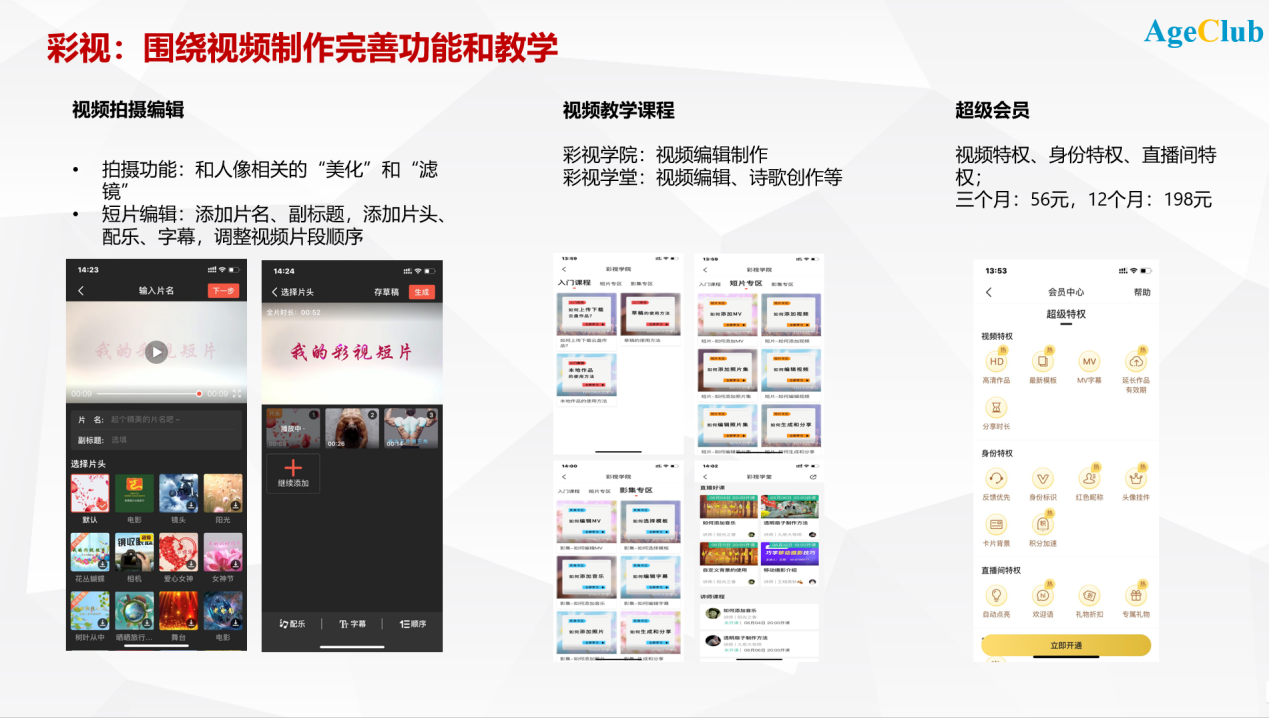 抖音快手下沉VS小而美的垂类APP：谁是中老年互联网的未来？ | 超级观点