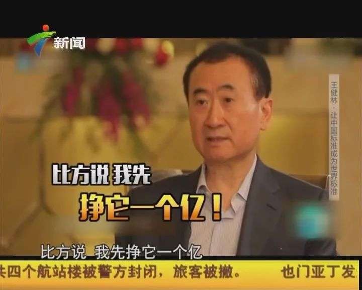 管他是重资产的项目还是轻资产的零售只要老王努努力还能多卖一个亿