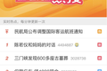 熊猫互娱“大清仓”，拖鞋、T恤、帽子、手机壳统统被拍卖，起拍价51元！网友：太贵了 …