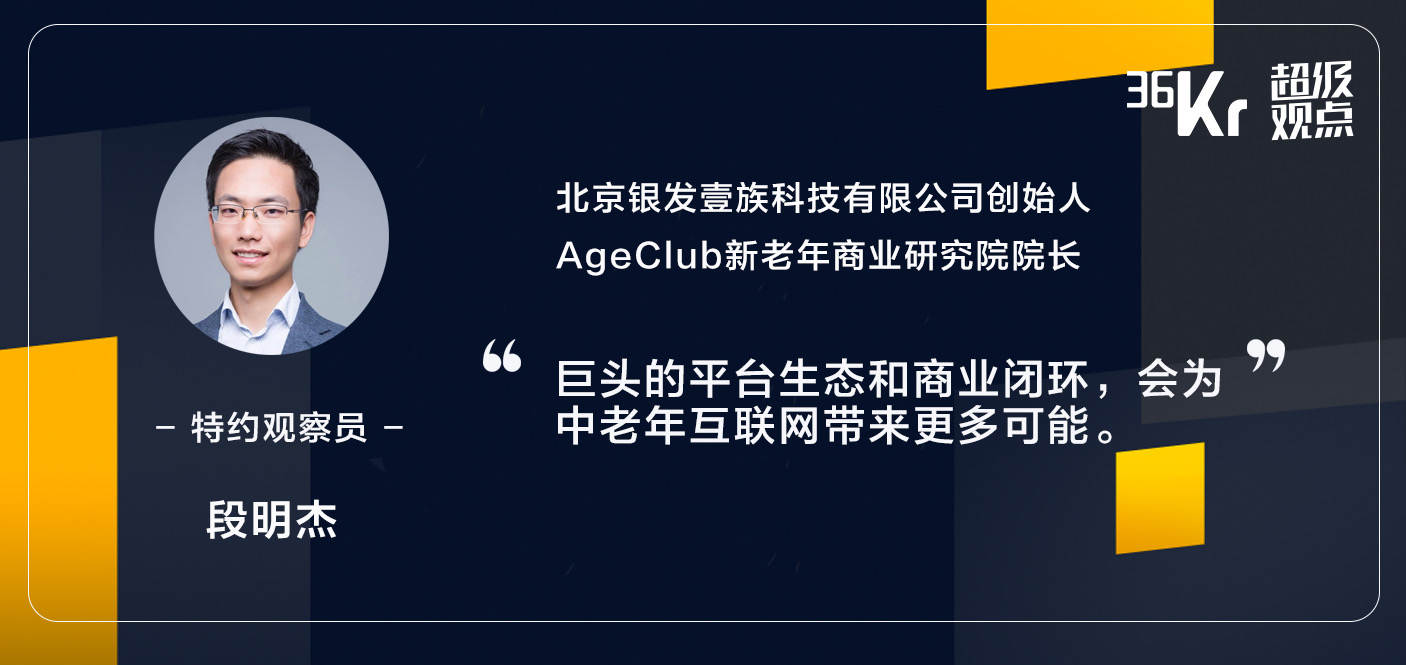 抖音快手下沉VS小而美的垂类APP：谁是中老年互联网的未来？ | 超级观点