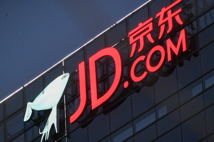 8点1氪 | 京东通过港交所上市聆讯;网易香港上市指导价123港元/股