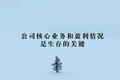 如何判断一家初创型公司，值得加入？