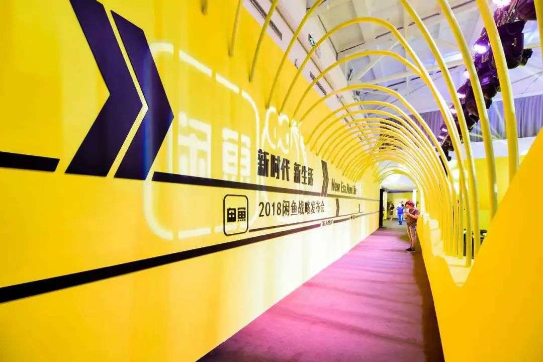 疫情下，闲鱼里的收容所