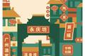 「内含福利」这周日，在首届直播节荔湾“岭南文化+美食”专场等你低价买买买