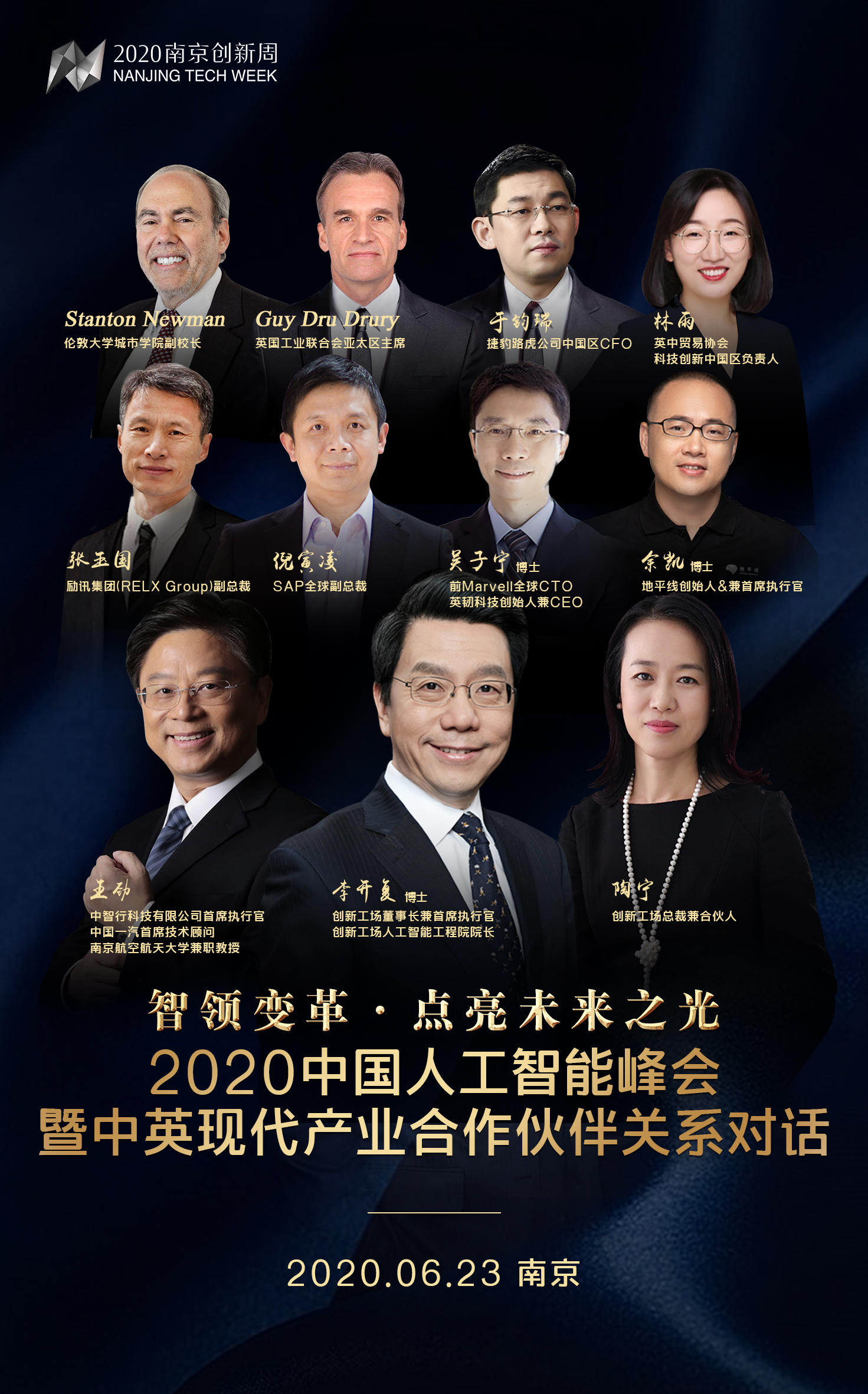 点亮创新周，2020中国人工智能峰会进入倒计时！