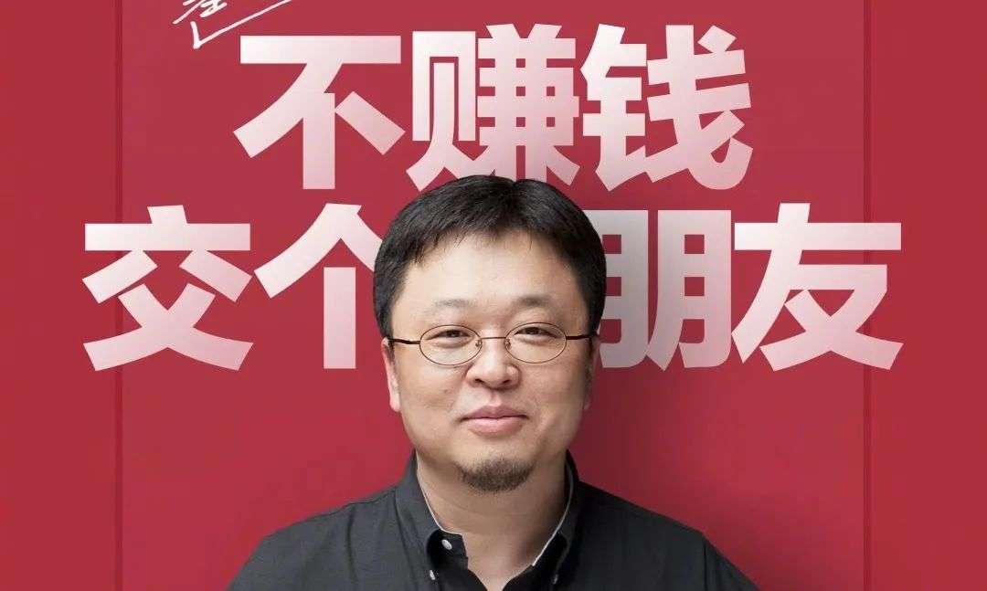 罗永浩的直播历险记