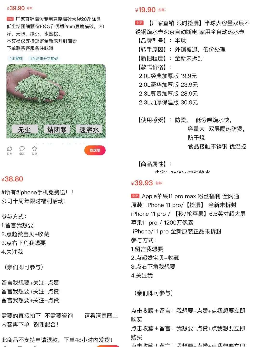 职业卖家攻占闲鱼