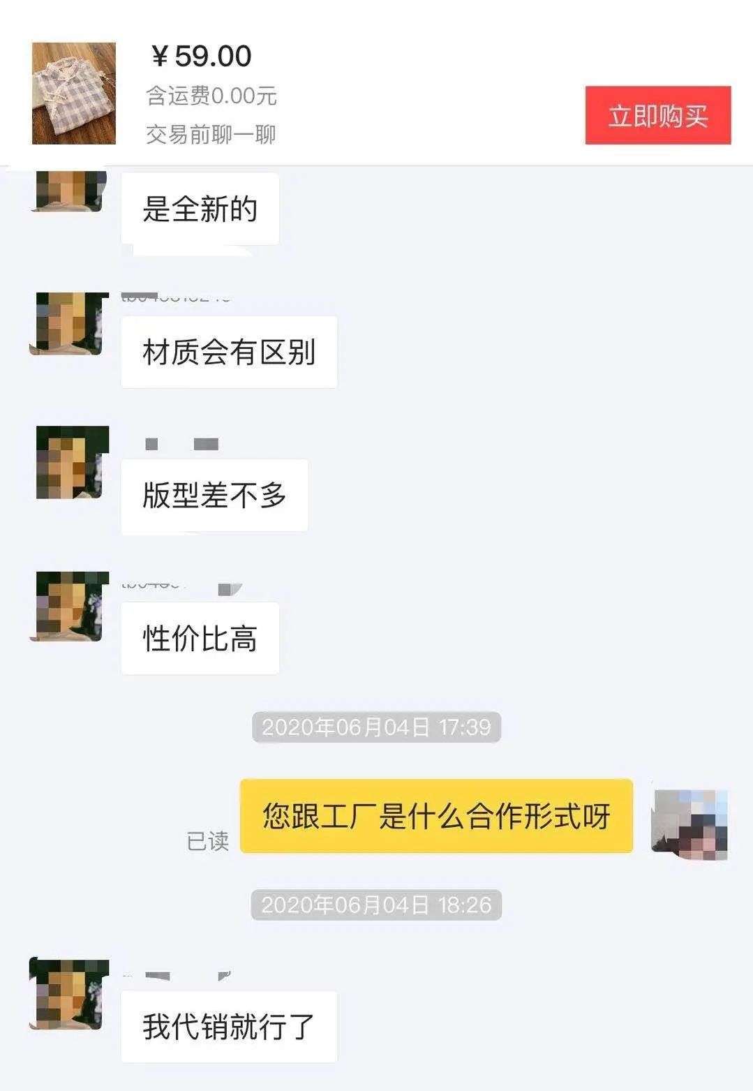 职业卖家攻占闲鱼