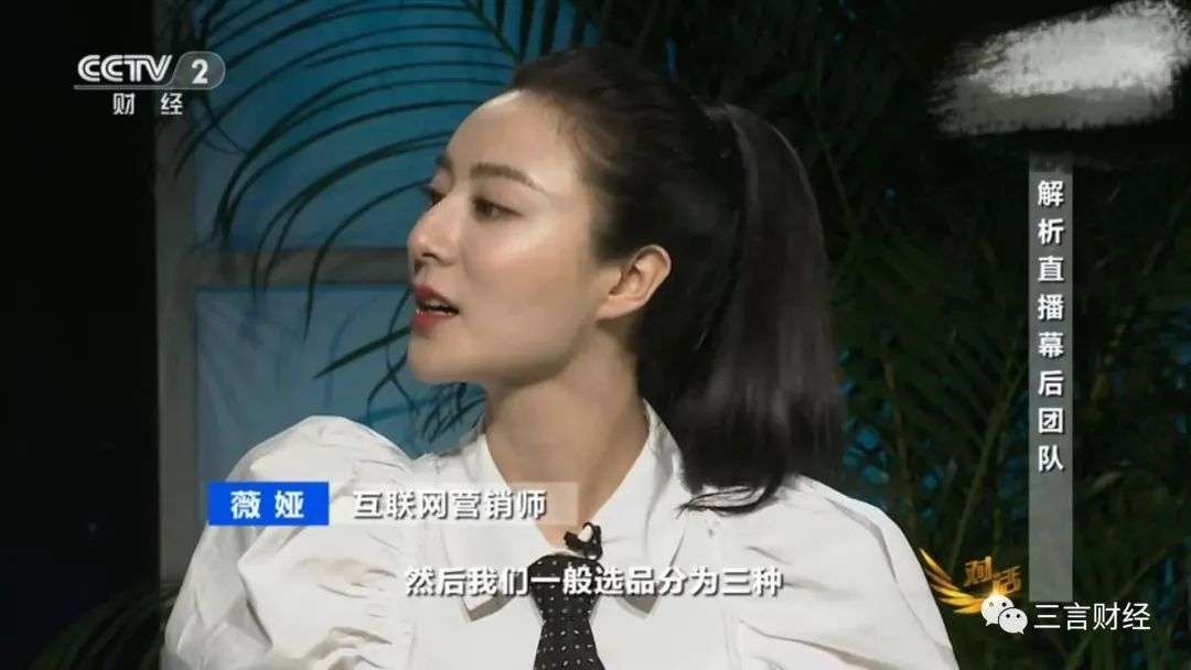 薇娅李佳琦罕见同框，被央视标为“互联网营销师”，李佳琦称最终会回线下销售