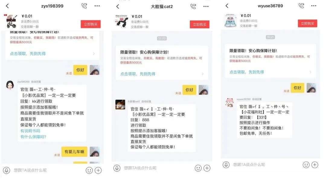 职业卖家攻占闲鱼