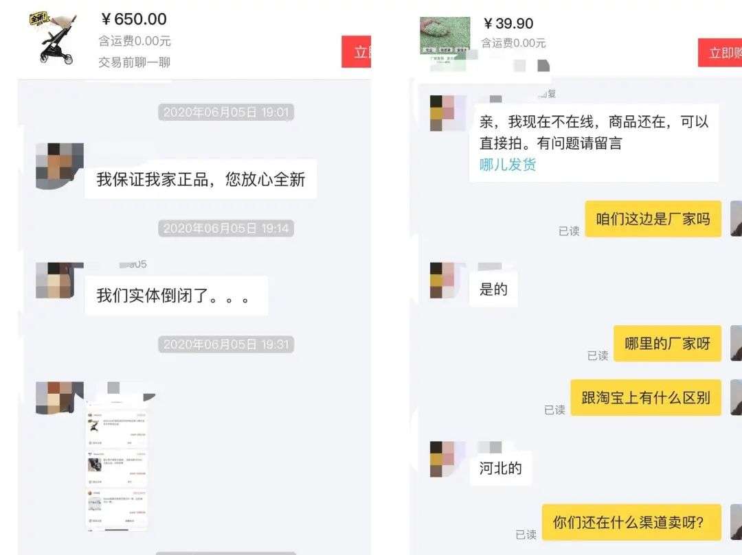 职业卖家攻占闲鱼